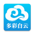 多彩白云app
