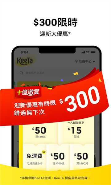 keeta美团app官方版图片1