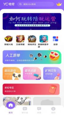 YC电竞app官方手机版图片1