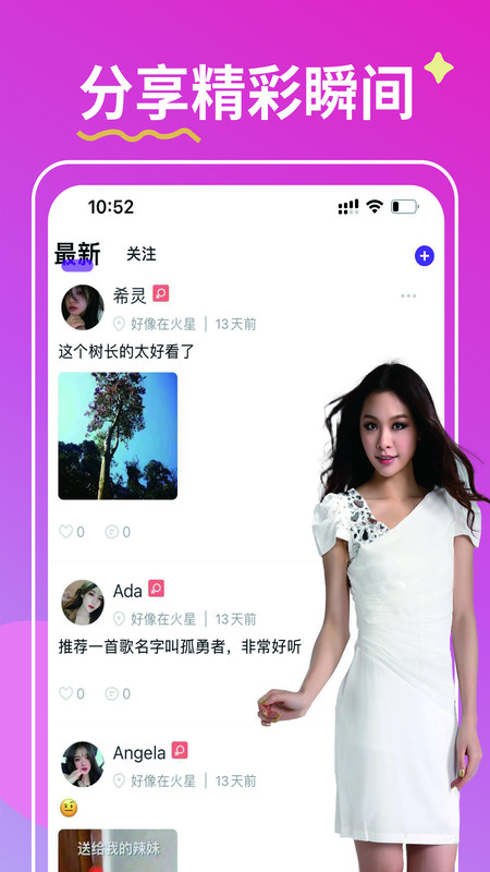 亿恋视频相亲交友app官方版图片1