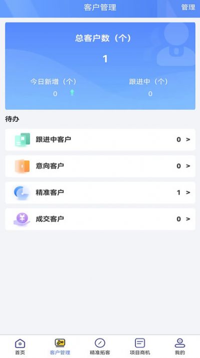 天天潜客招投标app官方版图片1